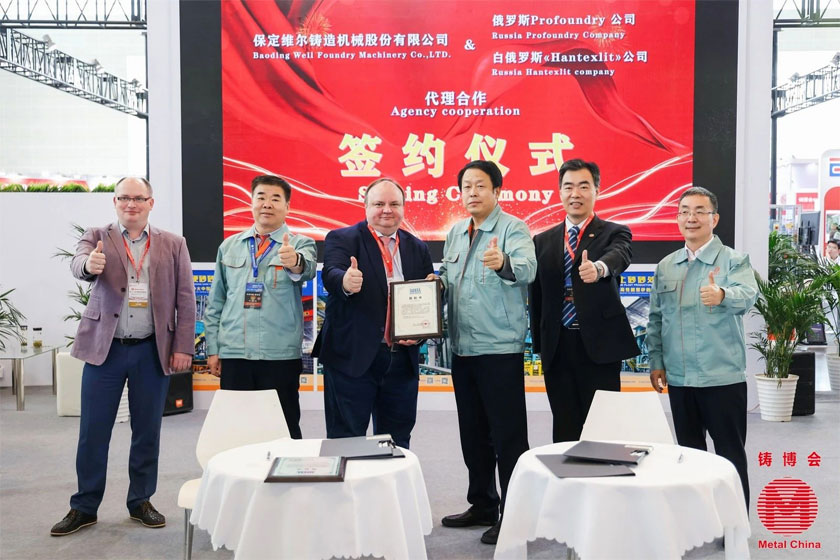 中国铸造装备集中亮相第二十一届中国国际铸造展览会-金年会