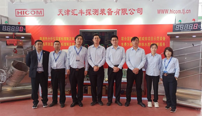 中国铸造装备集中亮相第二十一届中国国际铸造展览会-金年会